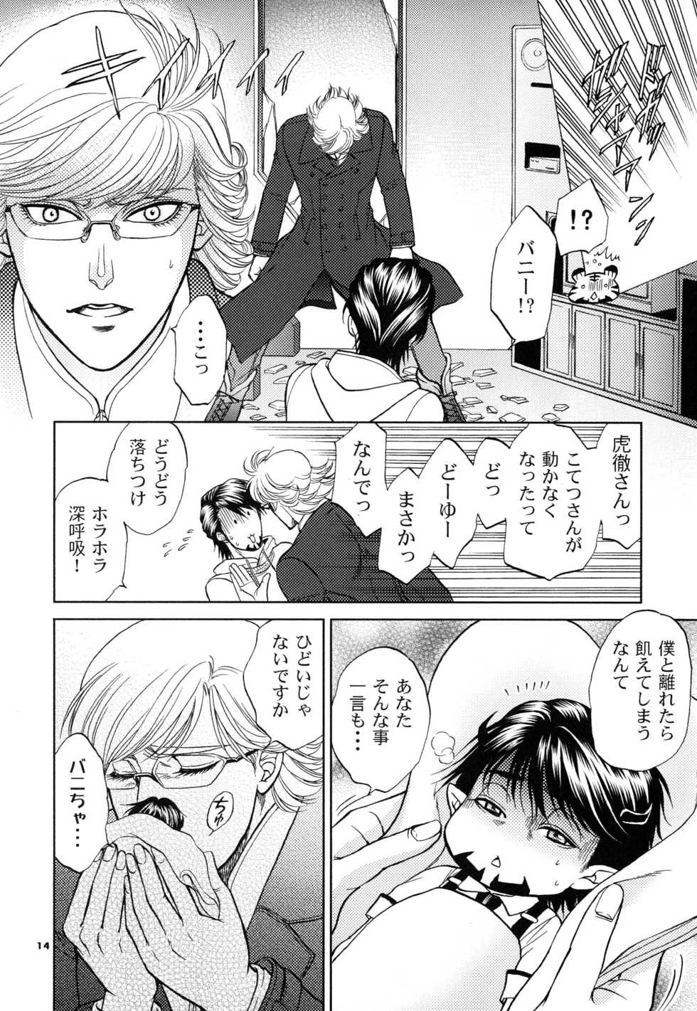 [K2COMPANY (kazu)] Devil Oji! 3 (TIGER & BUNNY) [Digital] - Page 14
