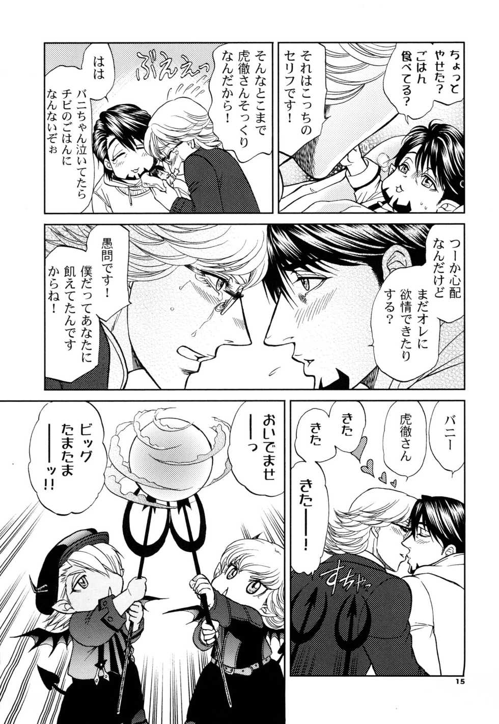 [K2COMPANY (kazu)] Devil Oji! 3 (TIGER & BUNNY) [Digital] - Page 15
