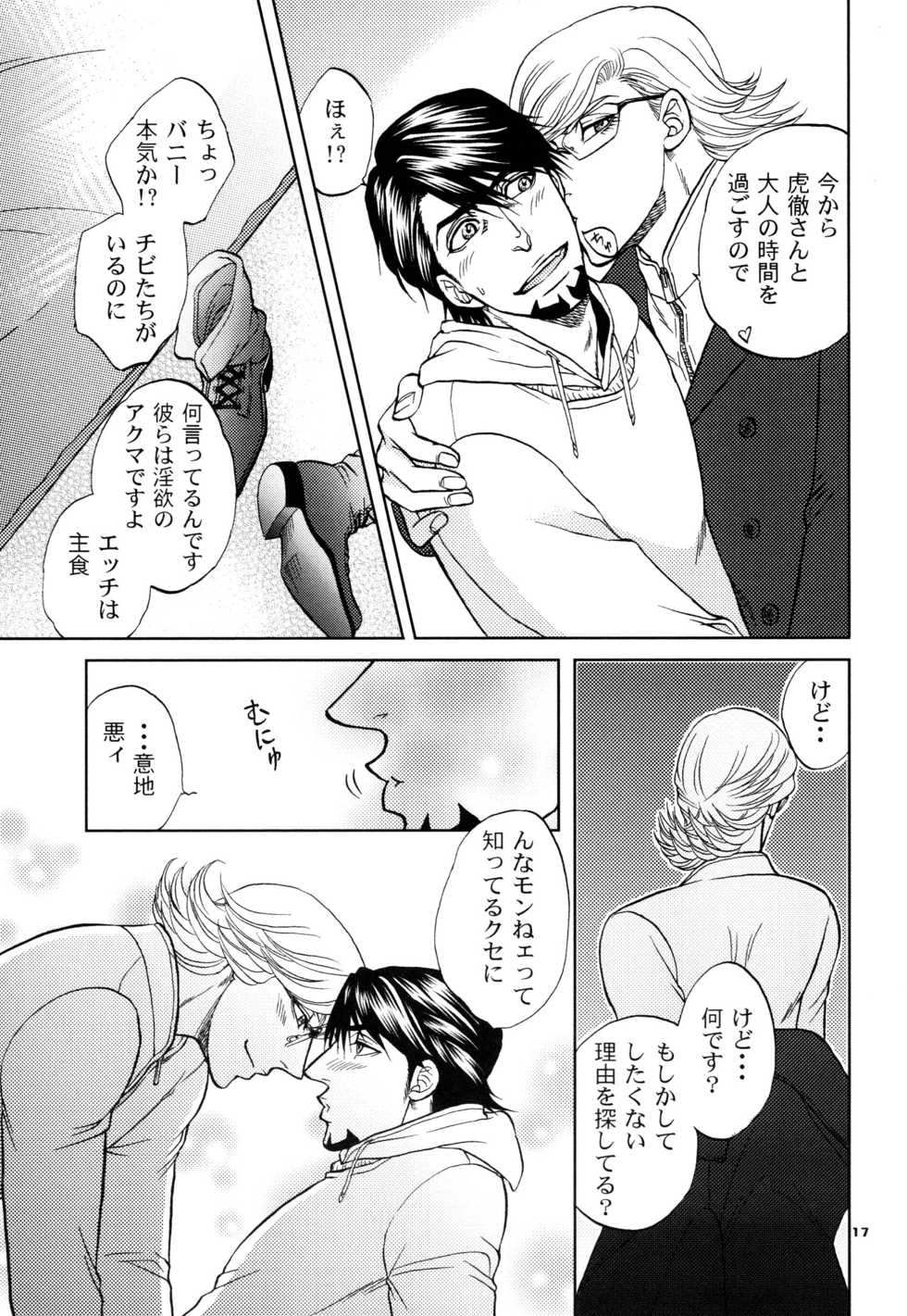 [K2COMPANY (kazu)] Devil Oji! 3 (TIGER & BUNNY) [Digital] - Page 17