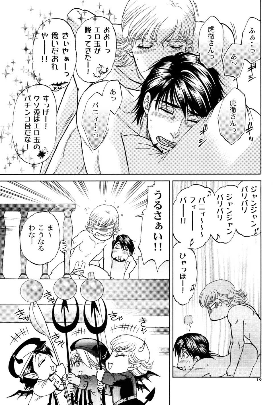 [K2COMPANY (kazu)] Devil Oji! 3 (TIGER & BUNNY) [Digital] - Page 19