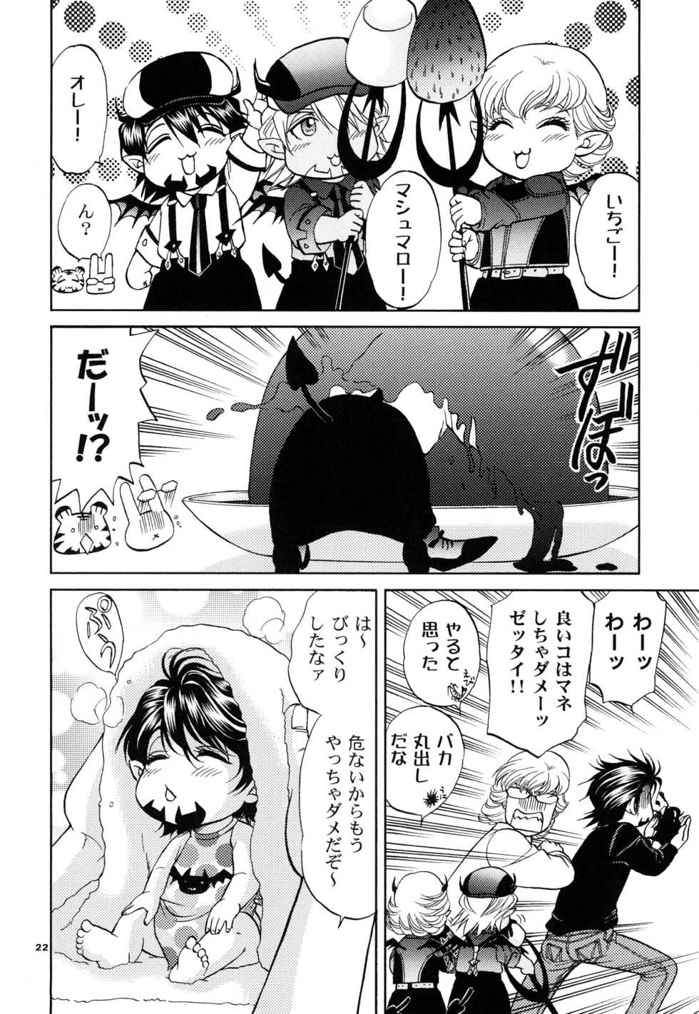 [K2COMPANY (kazu)] Devil Oji! 3 (TIGER & BUNNY) [Digital] - Page 22