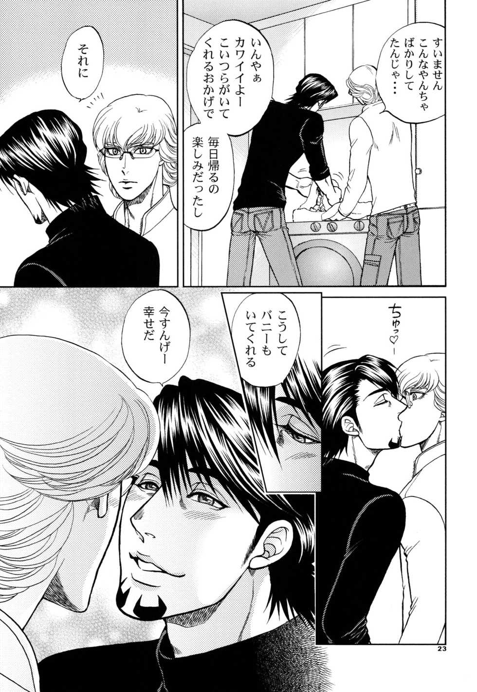 [K2COMPANY (kazu)] Devil Oji! 3 (TIGER & BUNNY) [Digital] - Page 23