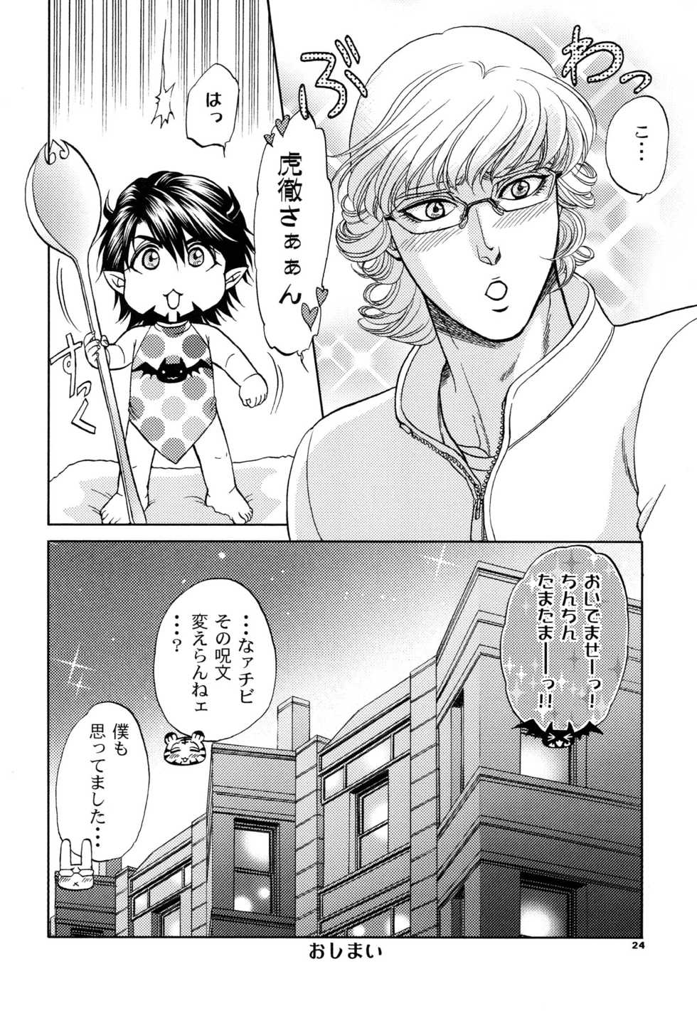 [K2COMPANY (kazu)] Devil Oji! 3 (TIGER & BUNNY) [Digital] - Page 24