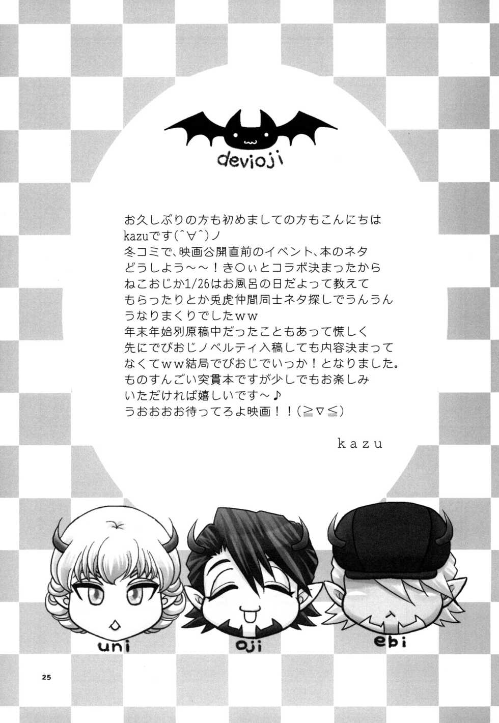 [K2COMPANY (kazu)] Devil Oji! 3 (TIGER & BUNNY) [Digital] - Page 25