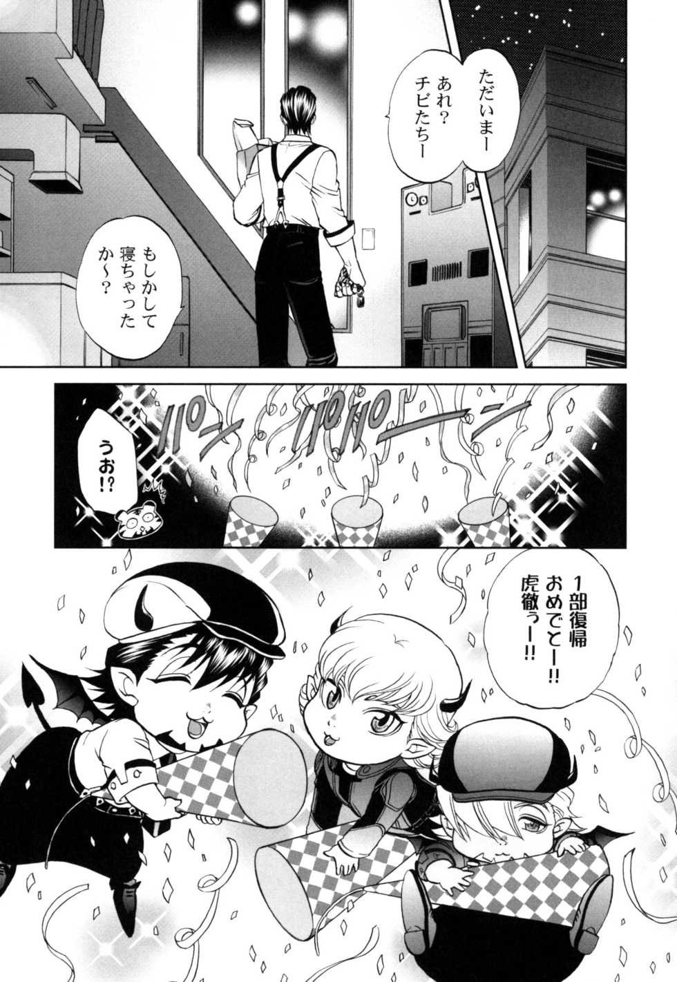 [K2COMPANY (kazu)] Devil Oji! 4 (TIGER & BUNNY) [Digital] - Page 5