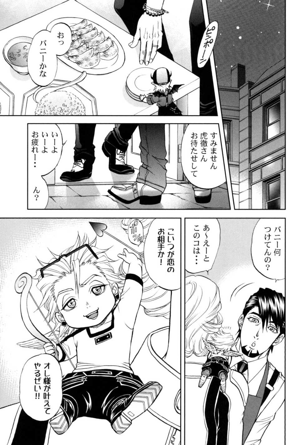 [K2COMPANY (kazu)] Devil Oji! 4 (TIGER & BUNNY) [Digital] - Page 7