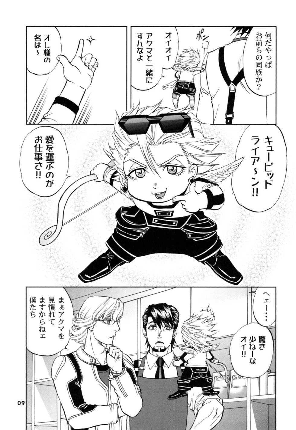[K2COMPANY (kazu)] Devil Oji! 4 (TIGER & BUNNY) [Digital] - Page 9