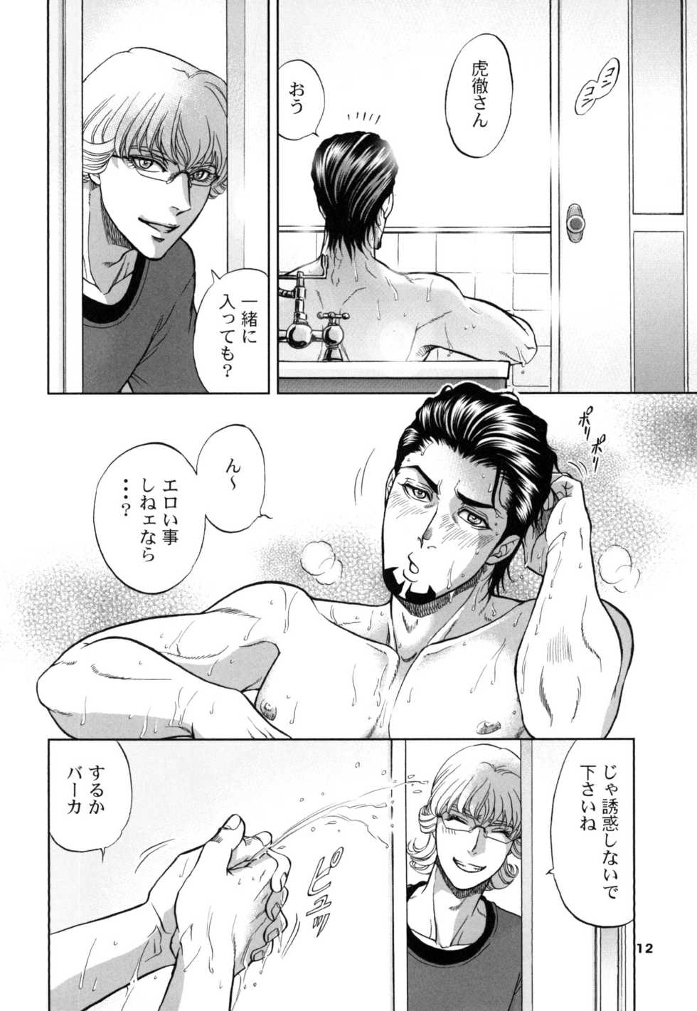 [K2COMPANY (kazu)] Devil Oji! 4 (TIGER & BUNNY) [Digital] - Page 12