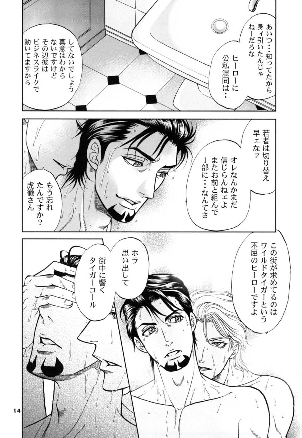 [K2COMPANY (kazu)] Devil Oji! 4 (TIGER & BUNNY) [Digital] - Page 14