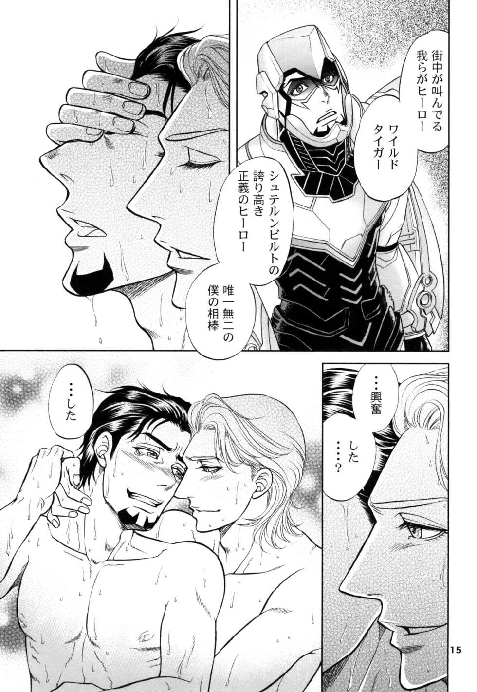[K2COMPANY (kazu)] Devil Oji! 4 (TIGER & BUNNY) [Digital] - Page 15