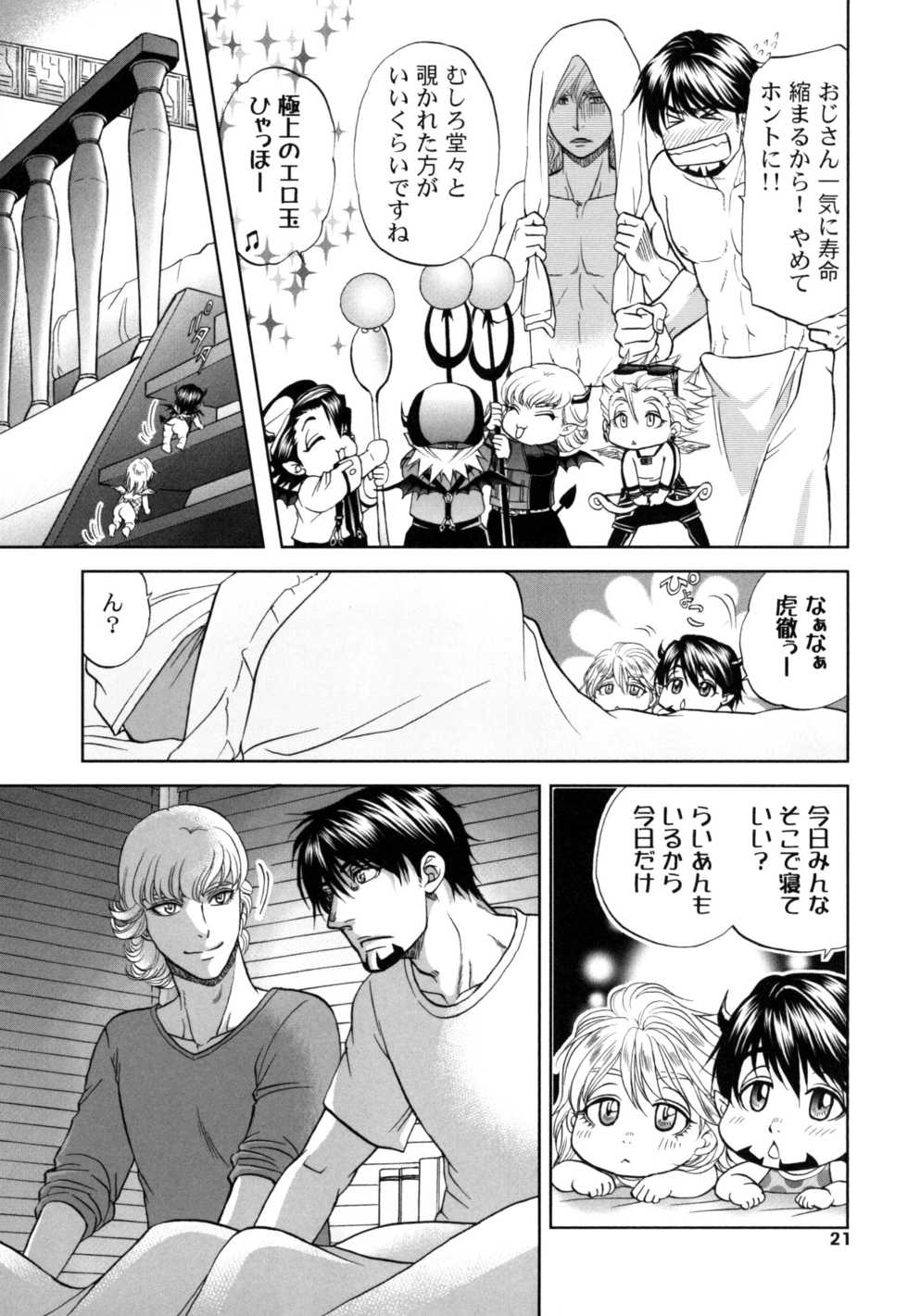 [K2COMPANY (kazu)] Devil Oji! 4 (TIGER & BUNNY) [Digital] - Page 21