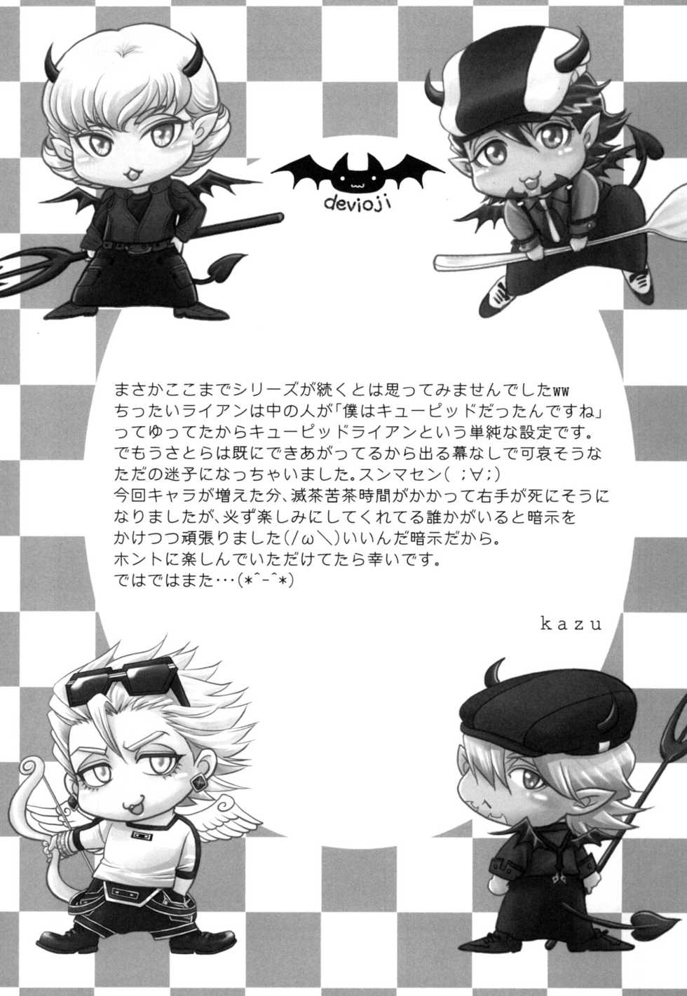 [K2COMPANY (kazu)] Devil Oji! 4 (TIGER & BUNNY) [Digital] - Page 25