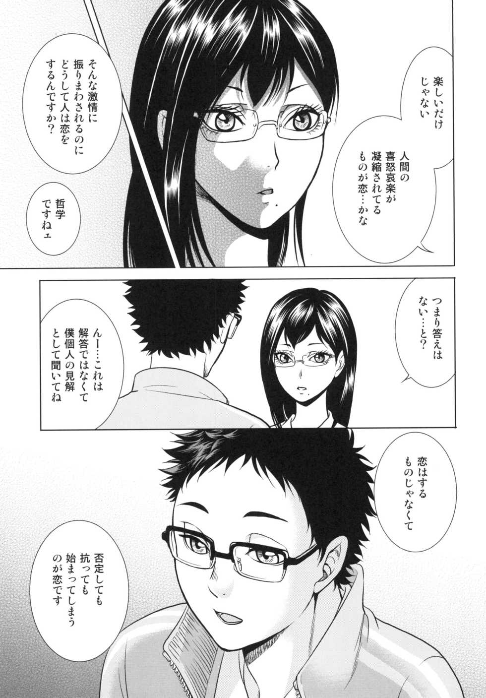 [K2COMPANY (kazu)] Sensei no Kareshi (Haikyuu!!) [Digital] - Page 11