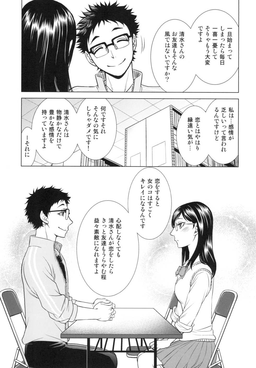 [K2COMPANY (kazu)] Sensei no Kareshi (Haikyuu!!) [Digital] - Page 13