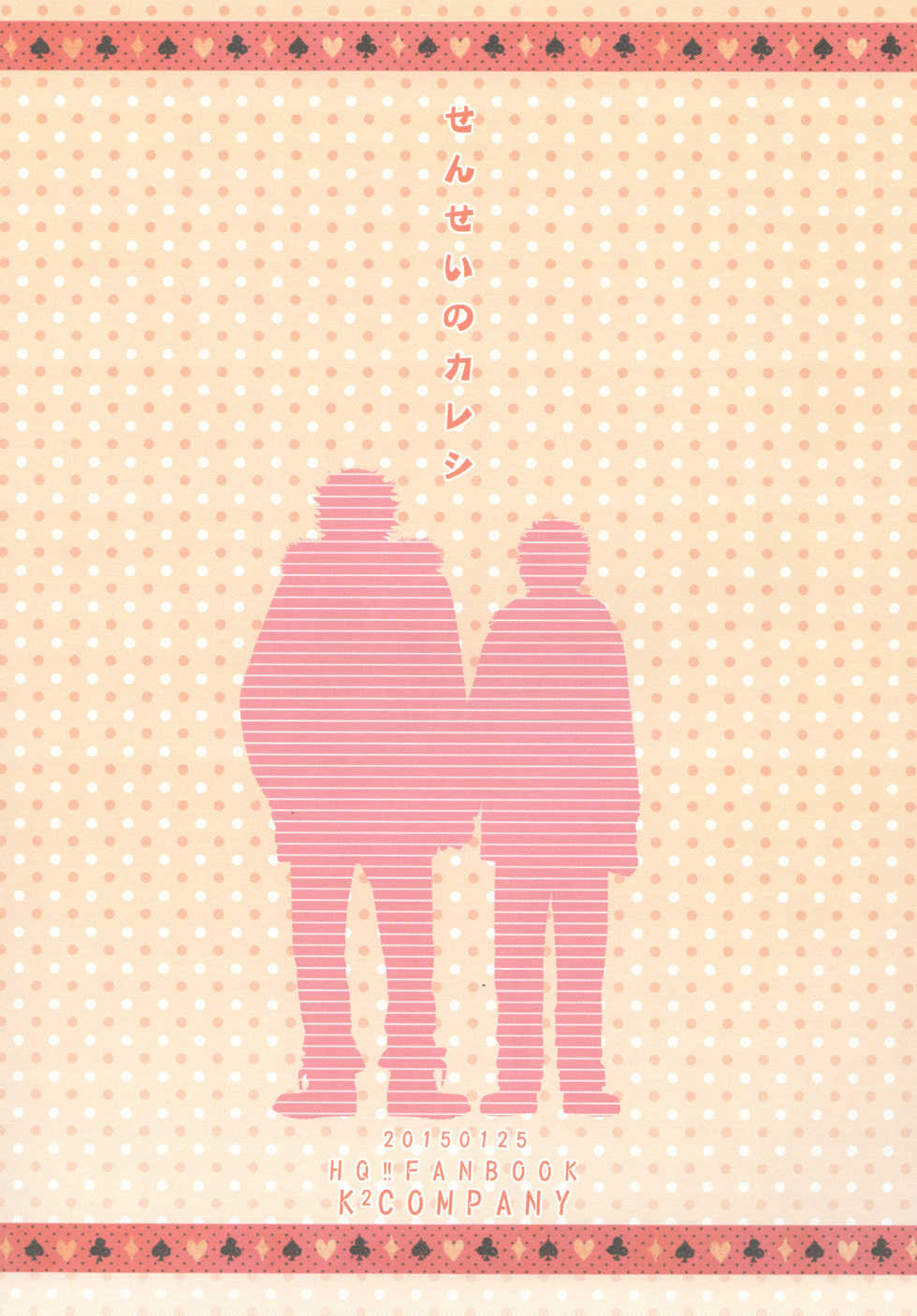[K2COMPANY (kazu)] Sensei no Kareshi (Haikyuu!!) [Digital] - Page 32