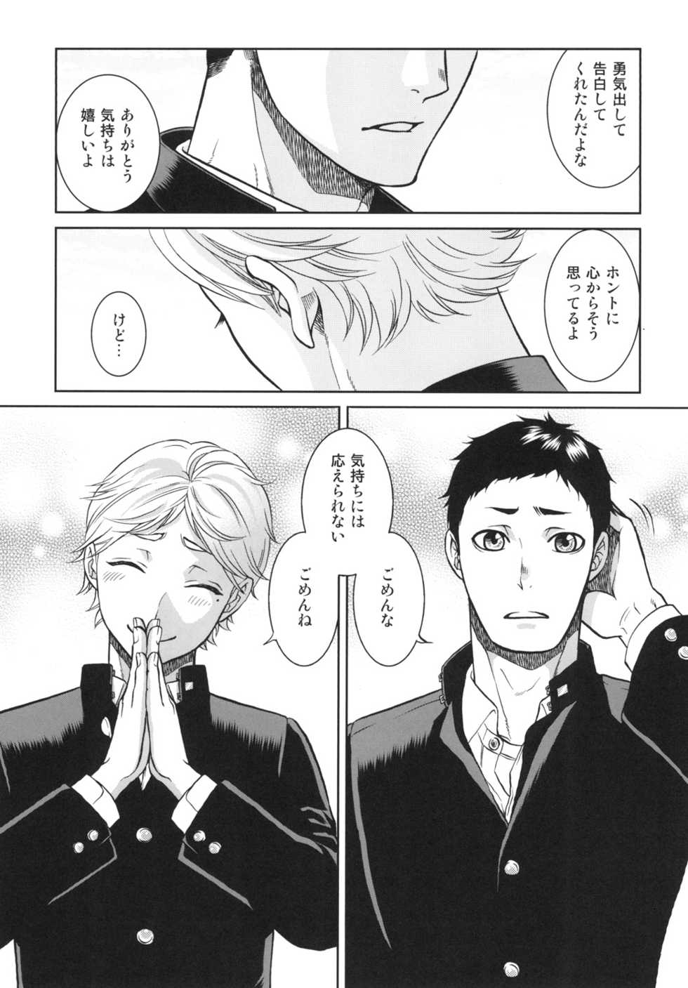 [K2COMPANY (kazu)] Sekai de Ichiban Mijikai I Love You (Haikyuu!!) [Digital] - Page 5