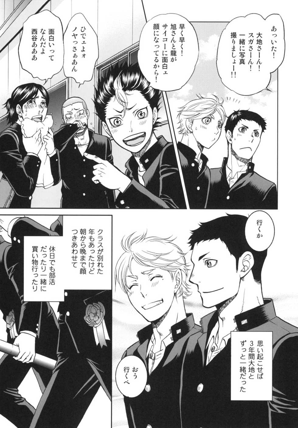 [K2COMPANY (kazu)] Sekai de Ichiban Mijikai I Love You (Haikyuu!!) [Digital] - Page 7