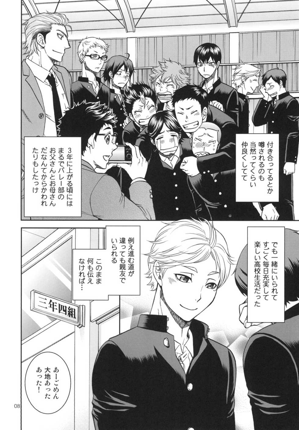 [K2COMPANY (kazu)] Sekai de Ichiban Mijikai I Love You (Haikyuu!!) [Digital] - Page 8