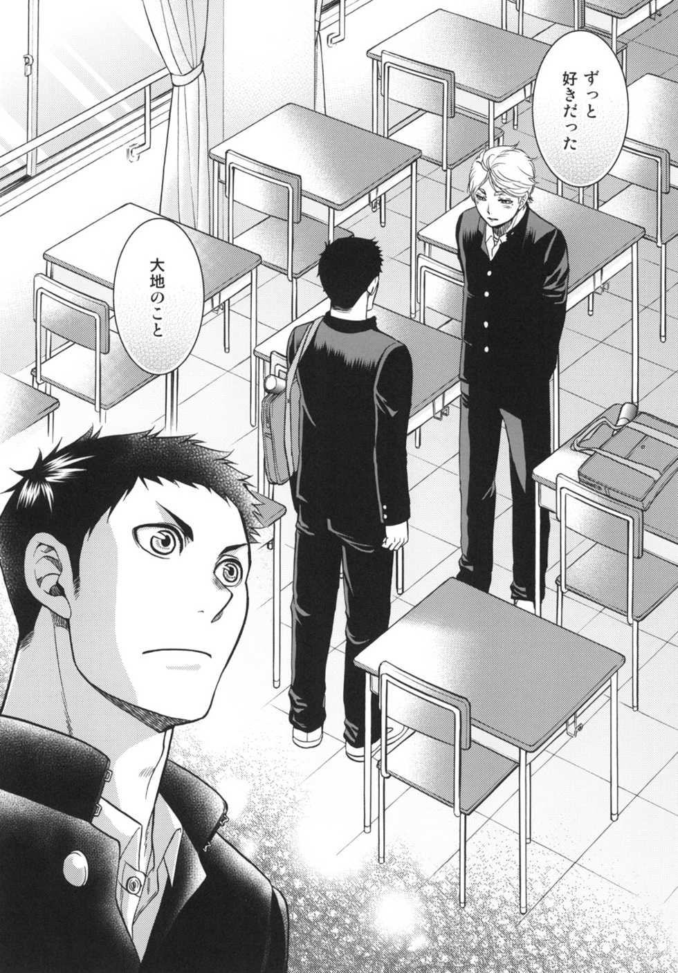 [K2COMPANY (kazu)] Sekai de Ichiban Mijikai I Love You (Haikyuu!!) [Digital] - Page 10