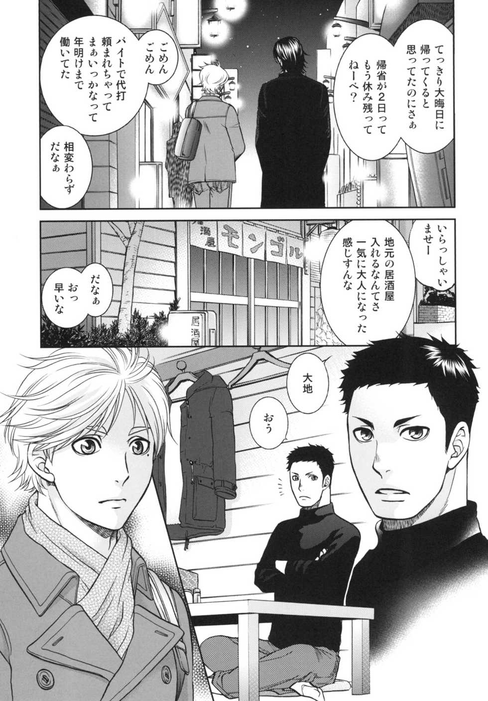 [K2COMPANY (kazu)] Sekai de Ichiban Mijikai I Love You (Haikyuu!!) [Digital] - Page 17