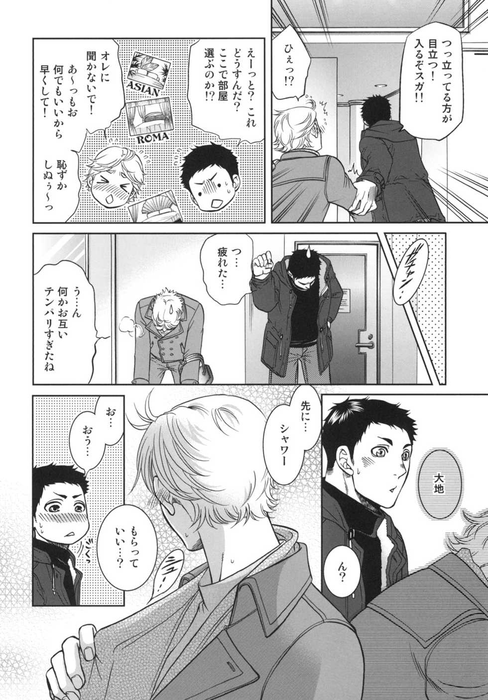 [K2COMPANY (kazu)] Sekai de Ichiban Mijikai I Love You (Haikyuu!!) [Digital] - Page 32