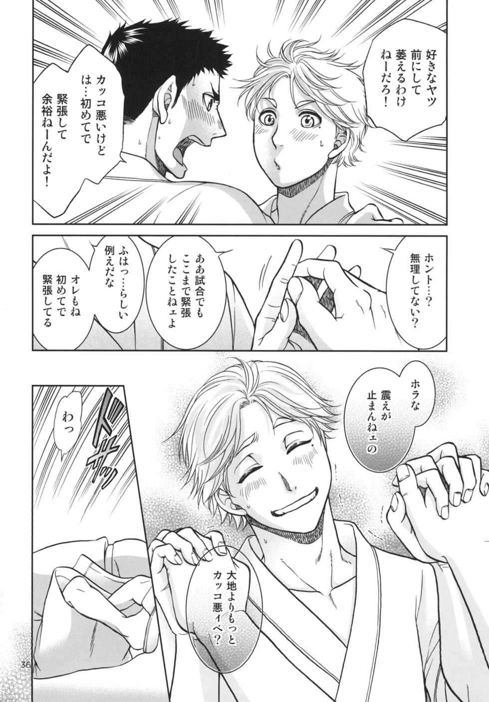 Page 36 K2company Kazu Sekai De Ichiban Mijikai I Love You Haikyuu Digital Akuma Moe