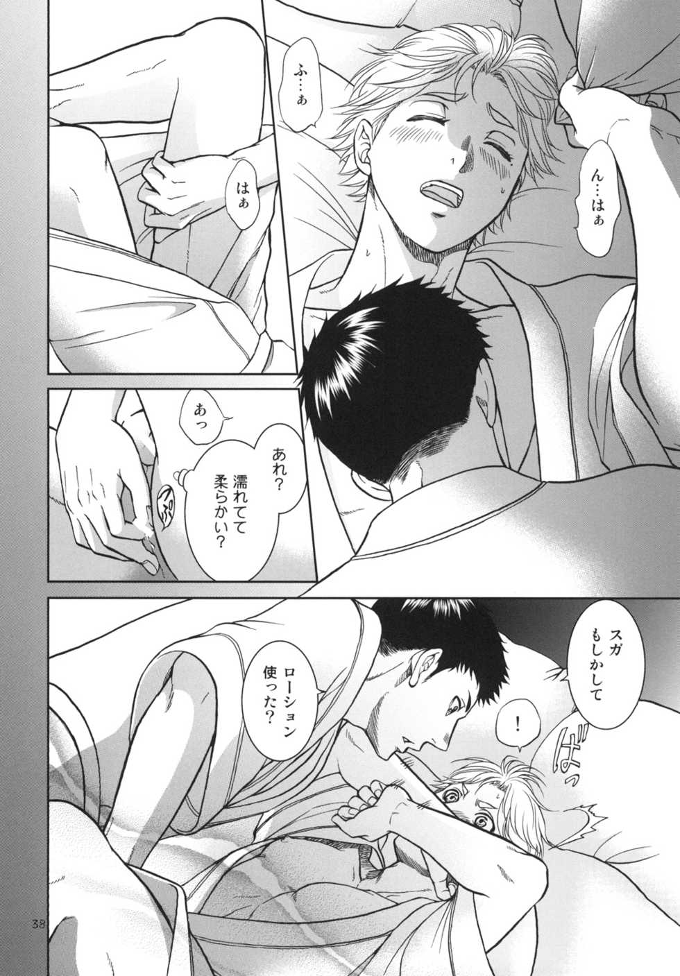 [K2COMPANY (kazu)] Sekai de Ichiban Mijikai I Love You (Haikyuu!!) [Digital] - Page 38