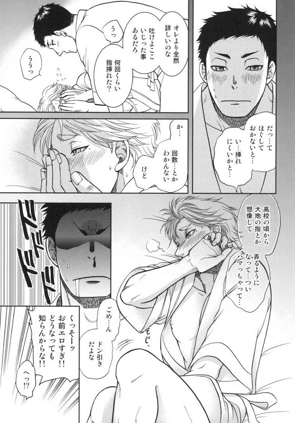 [K2COMPANY (kazu)] Sekai de Ichiban Mijikai I Love You (Haikyuu!!) [Digital] - Page 39