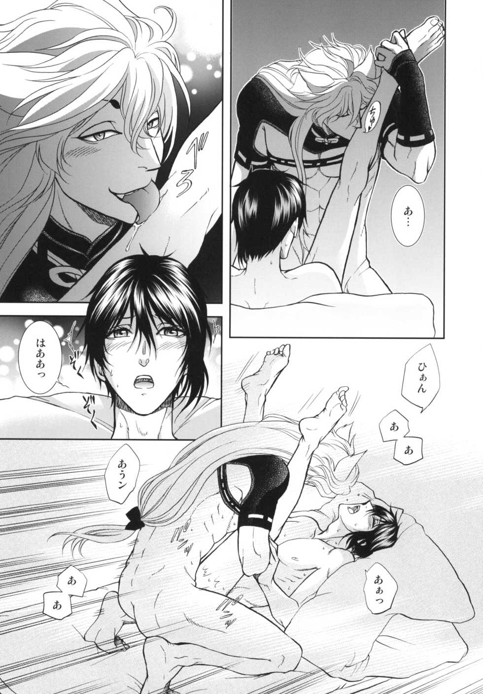 [K2COMPANY (kazu)] Koi no Eyami (Touken Ranbu) [Digital] - Page 32