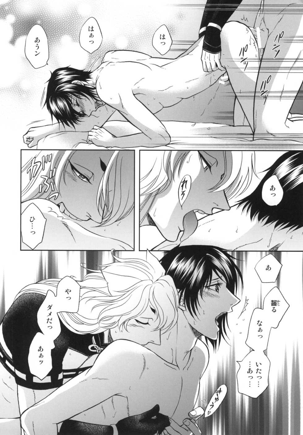 [K2COMPANY (kazu)] Koi no Eyami (Touken Ranbu) [Digital] - Page 34