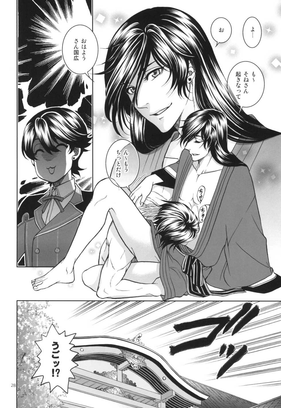 [K2COMPANY (kazu)] Ai (Touken Ranbu) [Digital] - Page 28