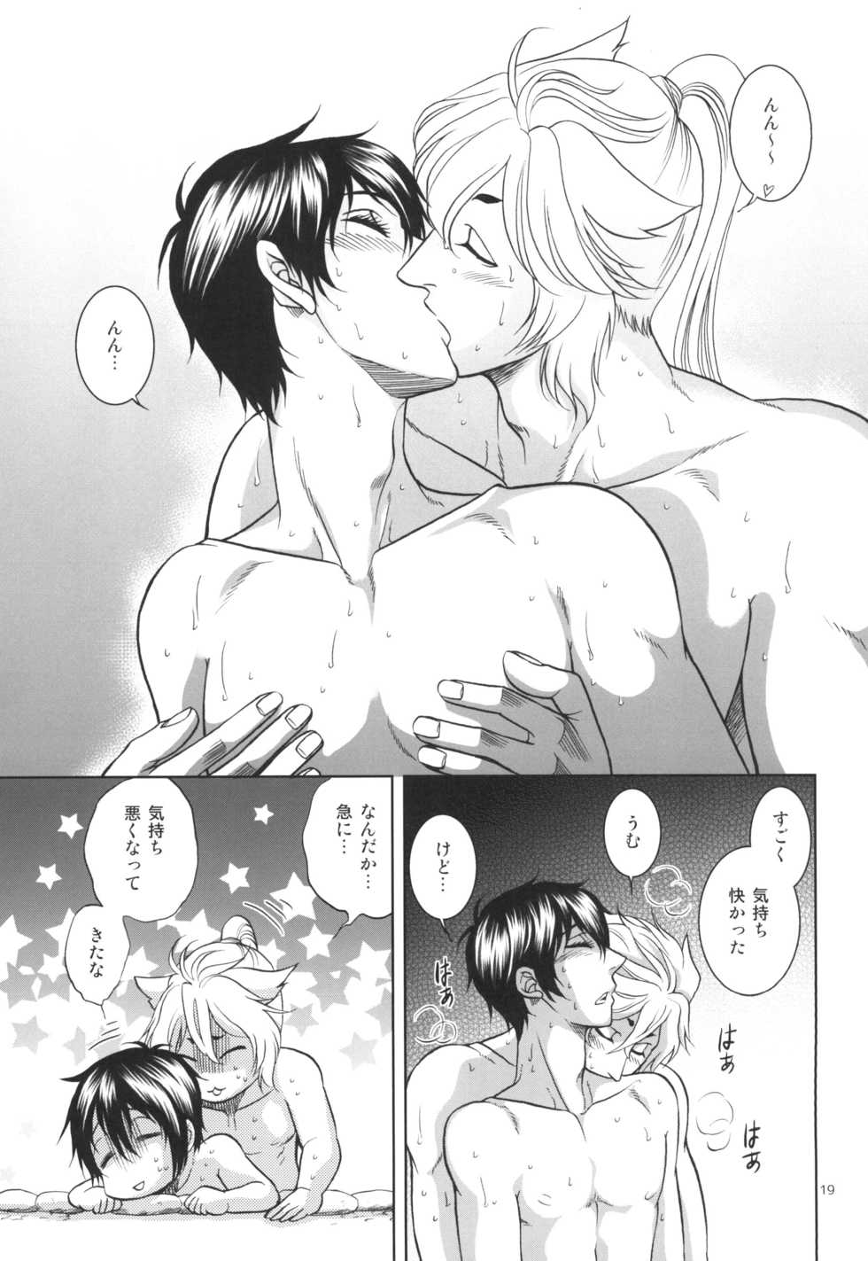 [K2COMPANY (kazu)] mitu (Touken Ranbu) [Digital] - Page 19
