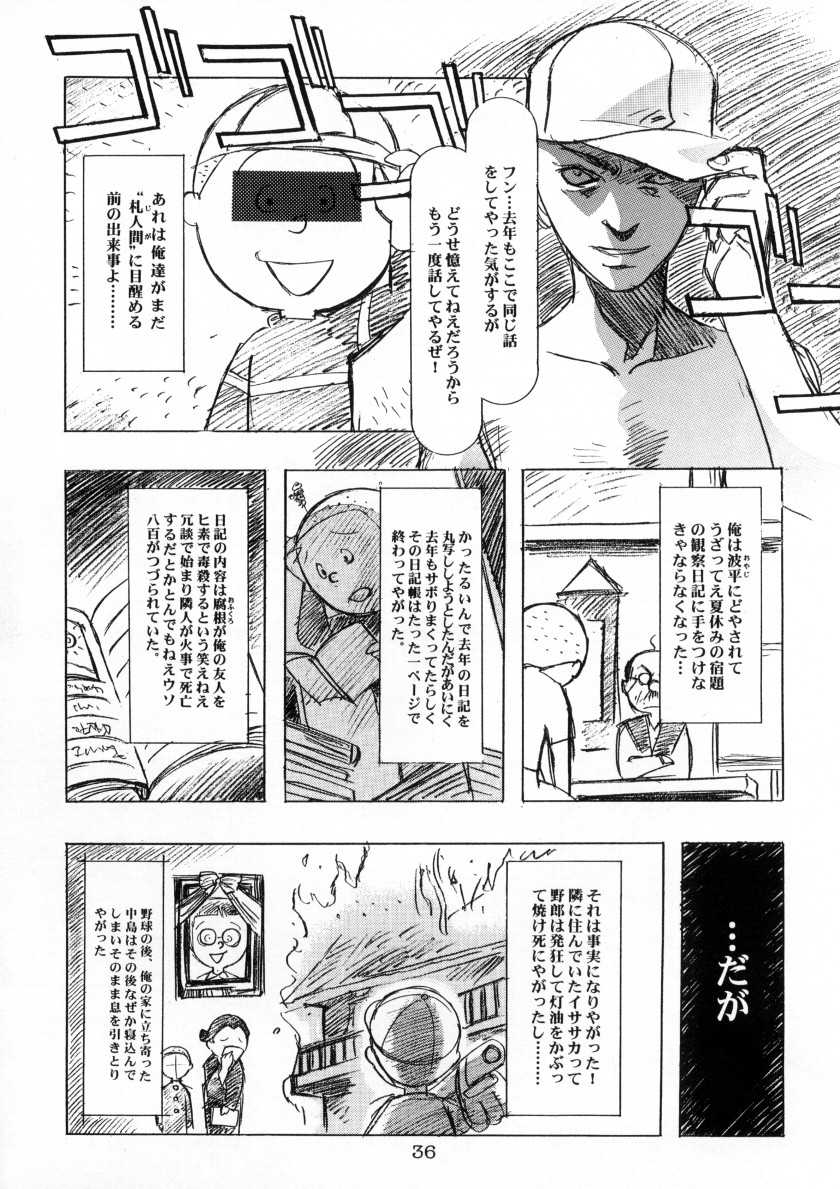 (C57) [Henreikai (Kawarajima Koh, Sazanami Kazuto)] Sakura-Ame CROQUIS (Cardcaptor Sakura) - Page 37