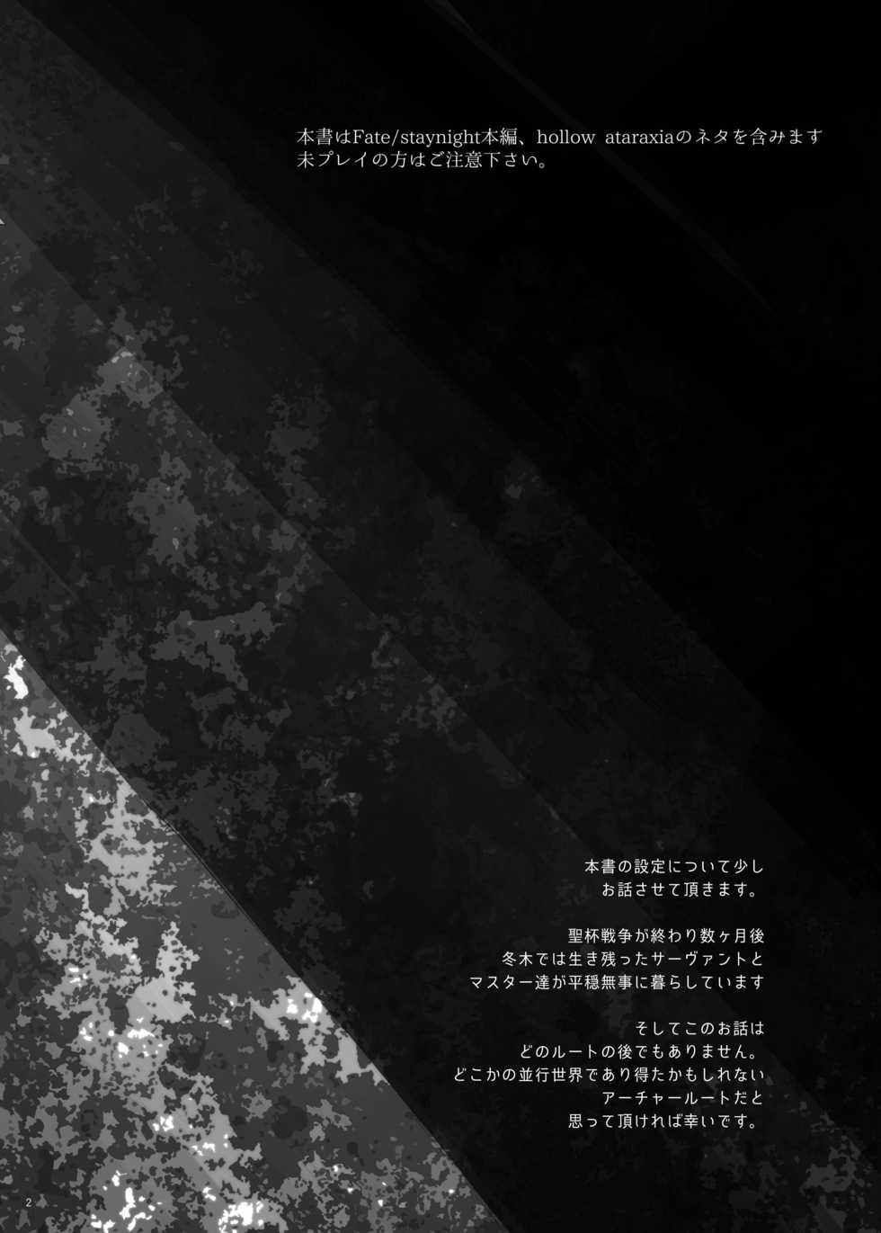 [TEKETO (Sanada)] Saigo no Yoru ni (Fate/stay night) [Digital] - Page 3