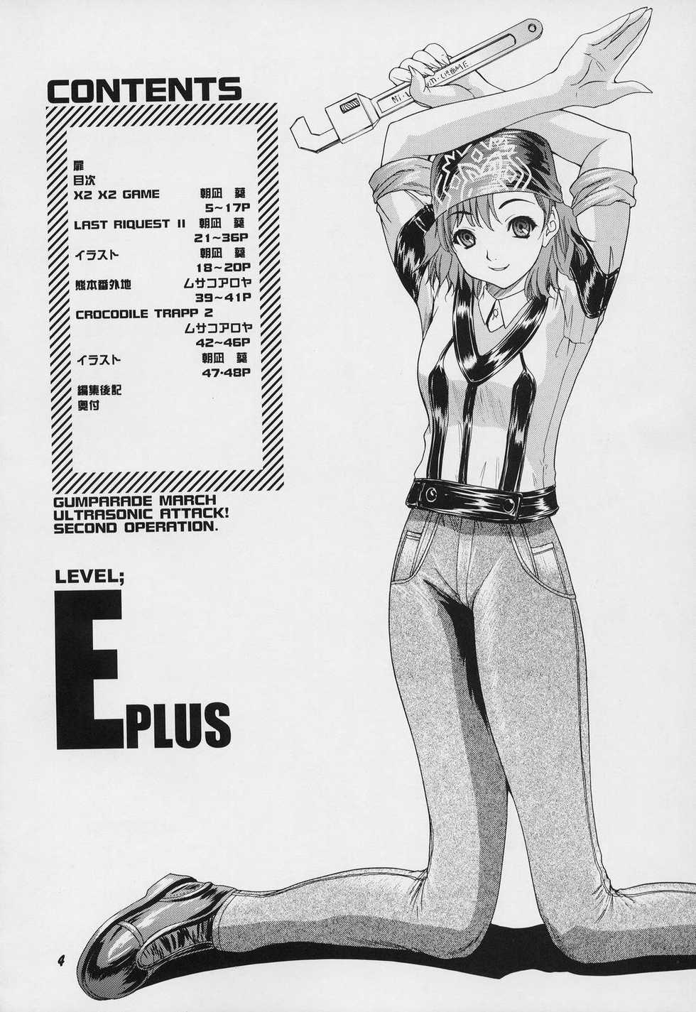 (C64) [Chimatsuriya Honpo (Arashiyama Tsugumoto, Asanagi Aoi)] LEVEL E Plus Gunparade March  Ultrasonic Second Operation (Gunparade March) - Page 6
