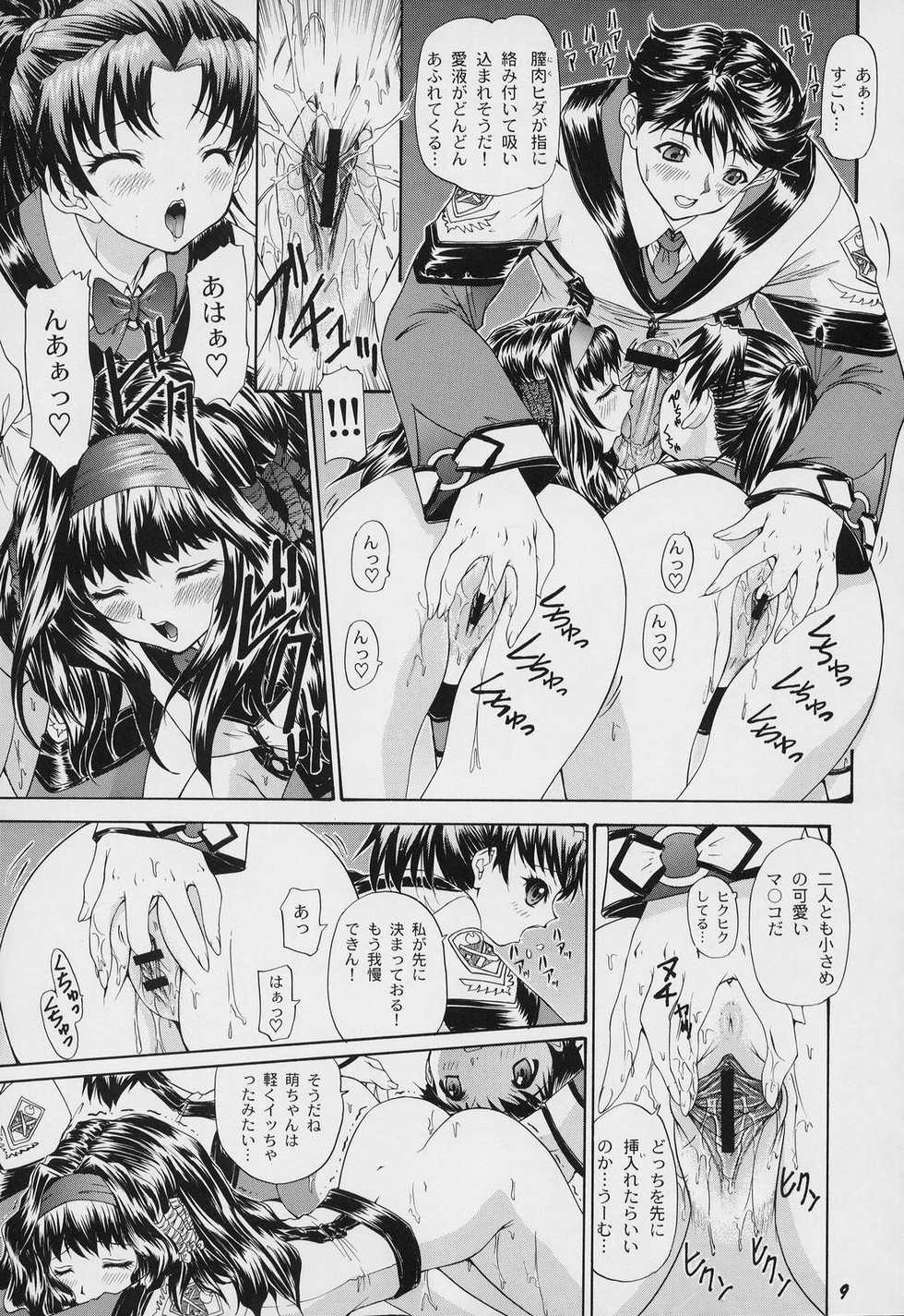 (C64) [Chimatsuriya Honpo (Arashiyama Tsugumoto, Asanagi Aoi)] LEVEL E Plus Gunparade March  Ultrasonic Second Operation (Gunparade March) - Page 11