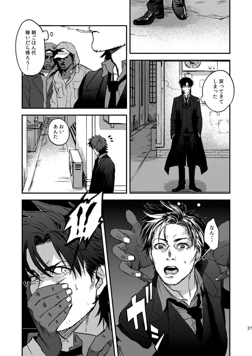 [MECCHORI (Mitsuru)] Ryouki Tekina Kareshi (Fate/Zero) [Digital] - Page 27