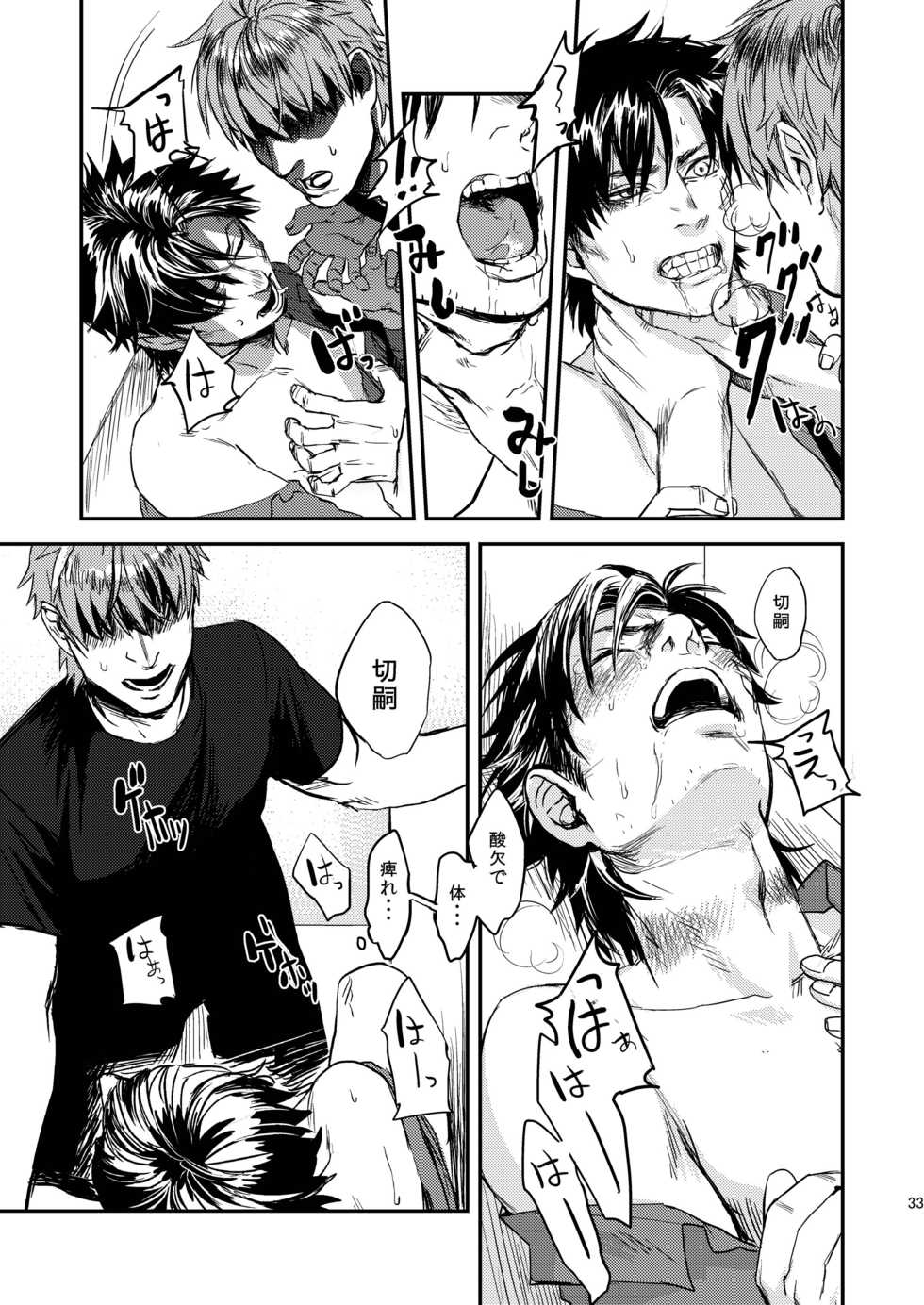 [MECCHORI (Mitsuru)] Ryouki Tekina Kareshi (Fate/Zero) [Digital] - Page 33