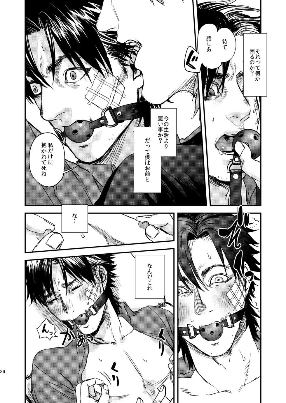 [MECCHORI (Mitsuru)] Ryouki Tekina Kareshi (Fate/Zero) [Digital] - Page 36