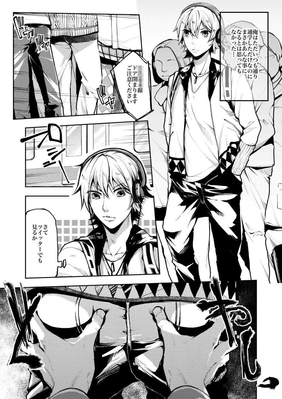 [Ikka Risan (Shibako)] Notteke! Chikan Densha [Digital] - Page 2