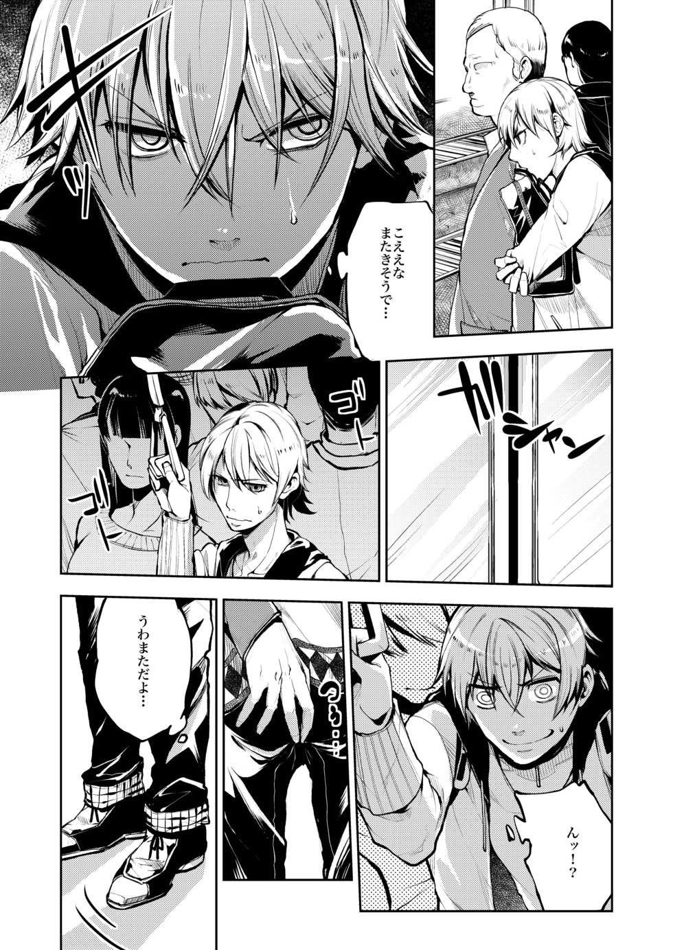 [Ikka Risan (Shibako)] Notteke! Chikan Densha [Digital] - Page 8