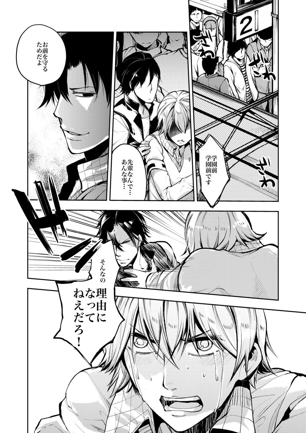 [Ikka Risan (Shibako)] Notteke! Chikan Densha [Digital] - Page 17