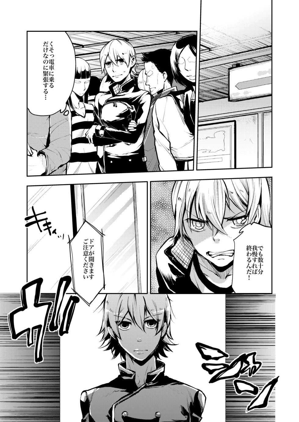 [Ikka Risan (Shibako)] Notteke! Chikan Densha [Digital] - Page 20