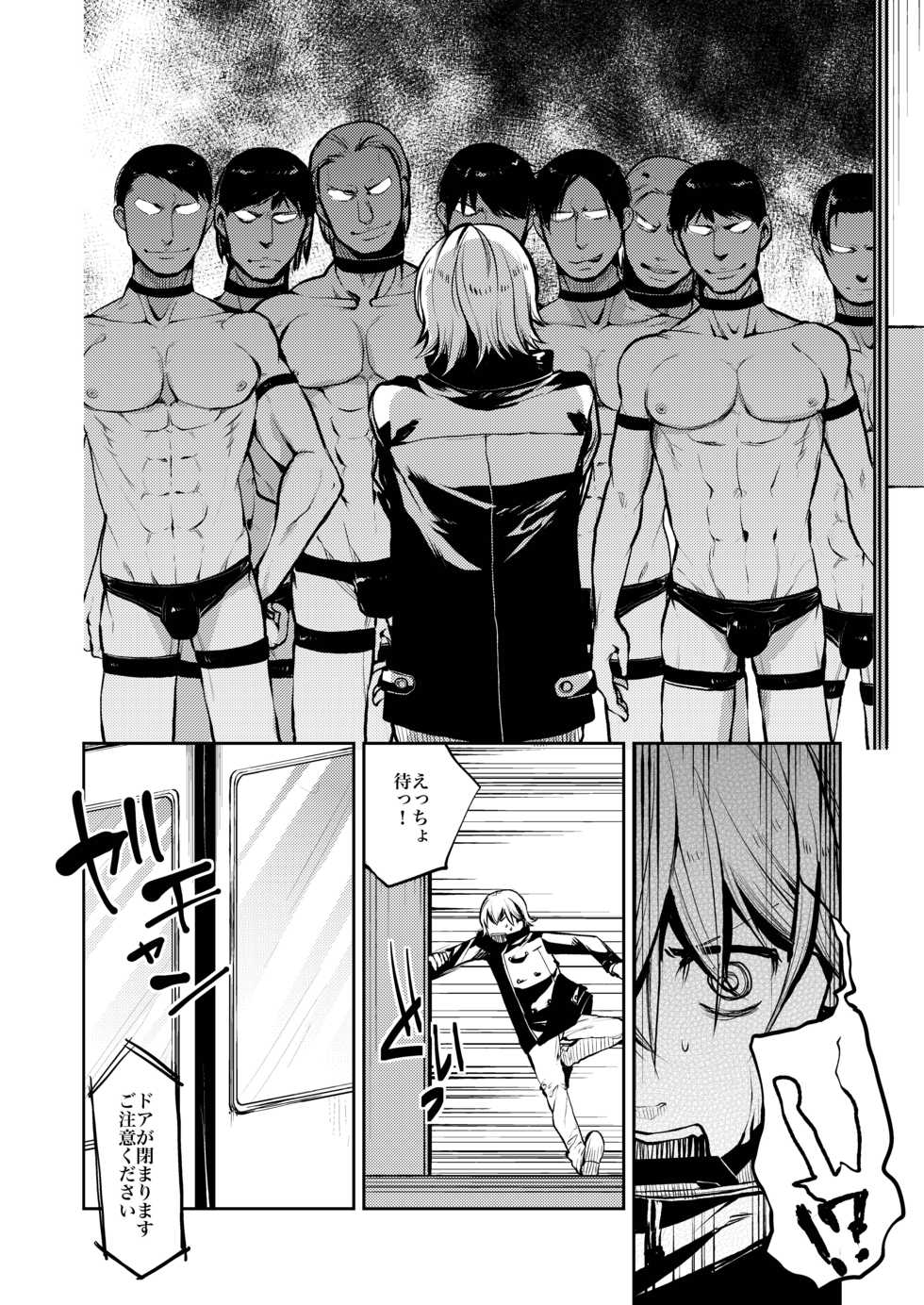 [Ikka Risan (Shibako)] Notteke! Chikan Densha [Digital] - Page 21