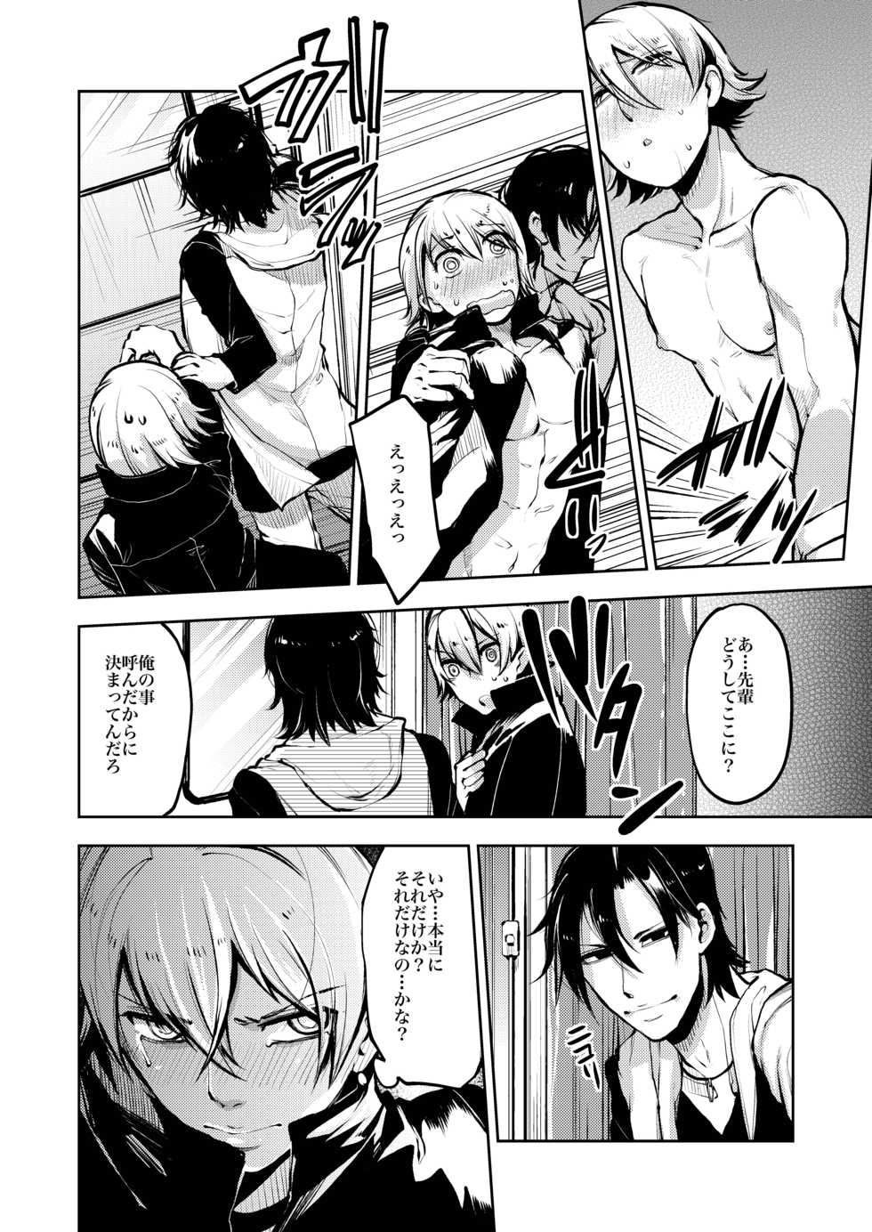 [Ikka Risan (Shibako)] Notteke! Chikan Densha [Digital] - Page 25