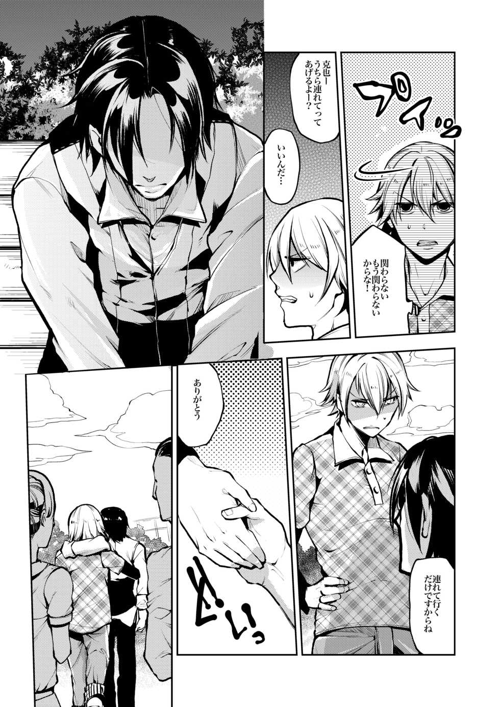 [Ikka Risan (Shibako)] Notteke! Chikan Densha [Digital] - Page 30