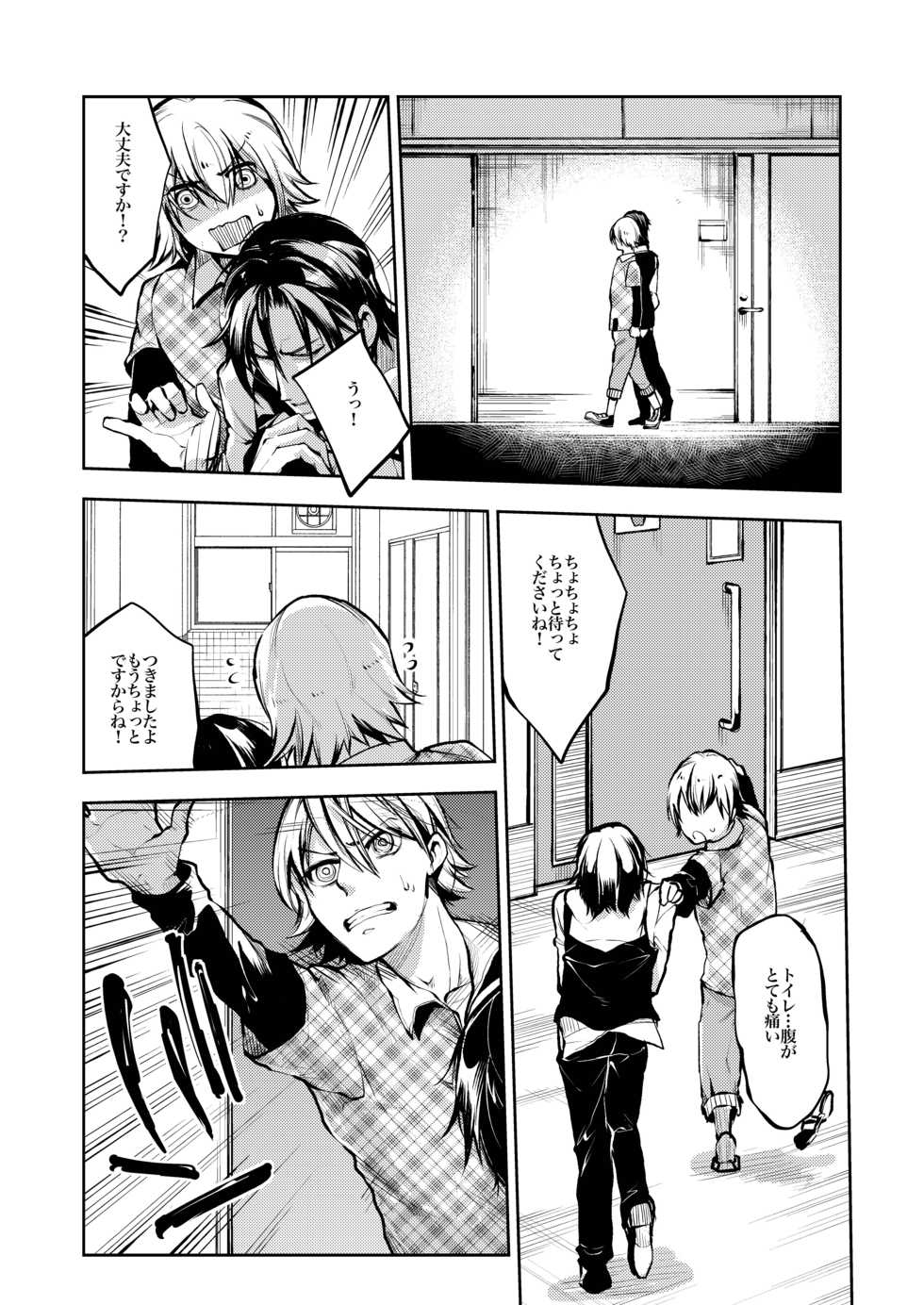 [Ikka Risan (Shibako)] Notteke! Chikan Densha [Digital] - Page 31