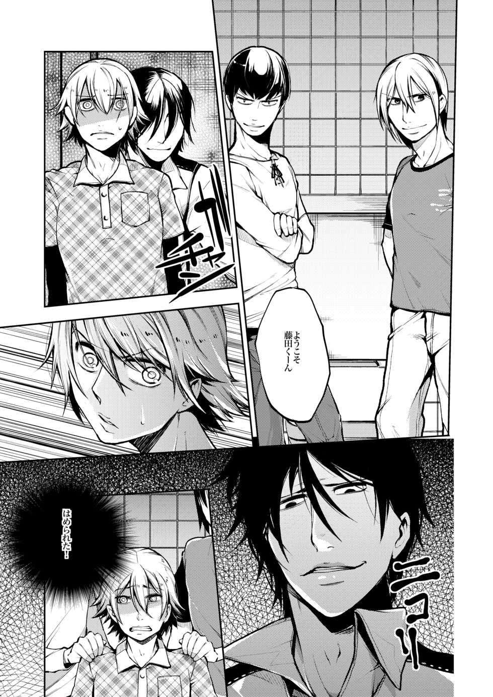 [Ikka Risan (Shibako)] Notteke! Chikan Densha [Digital] - Page 32