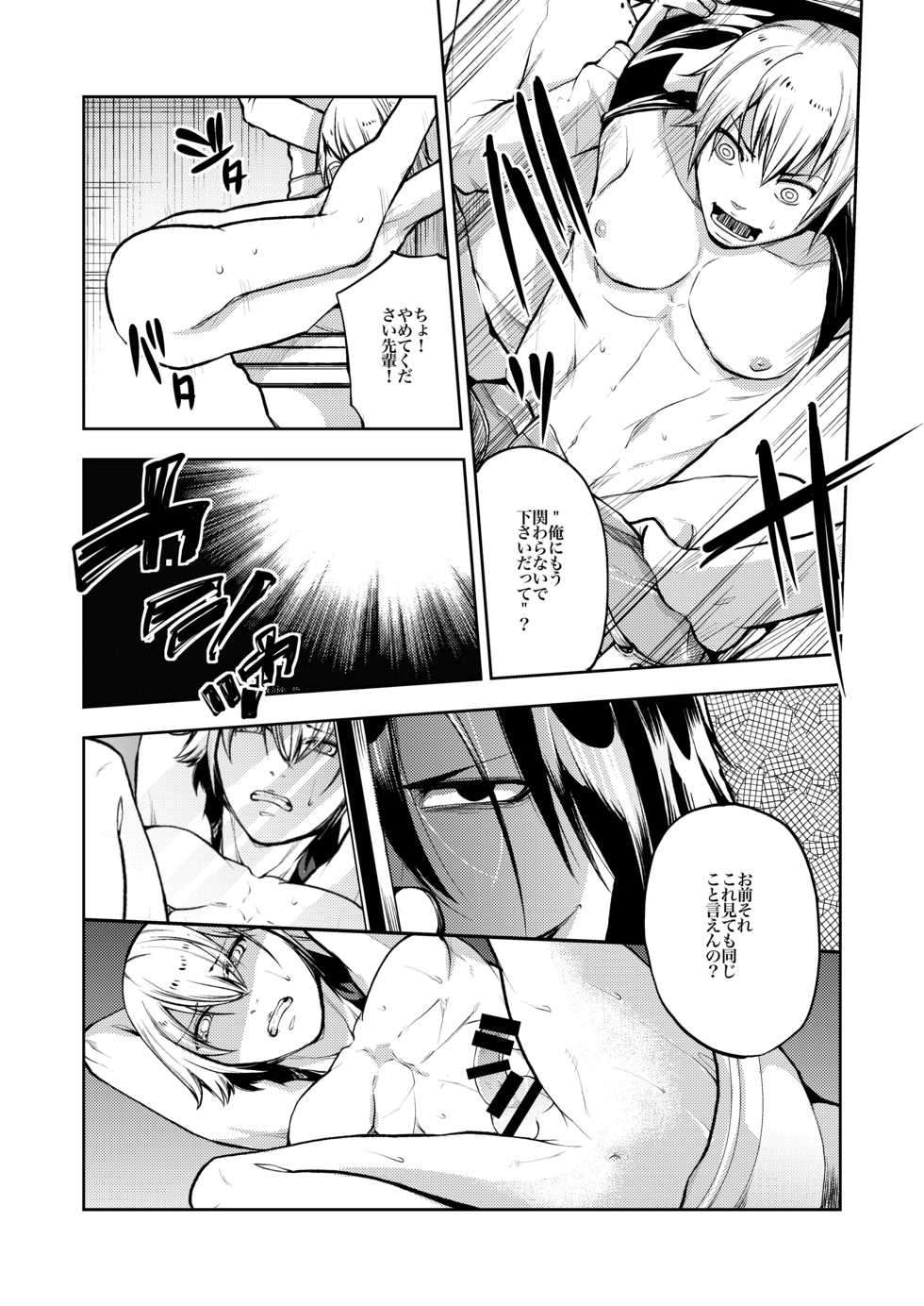 [Ikka Risan (Shibako)] Notteke! Chikan Densha [Digital] - Page 33