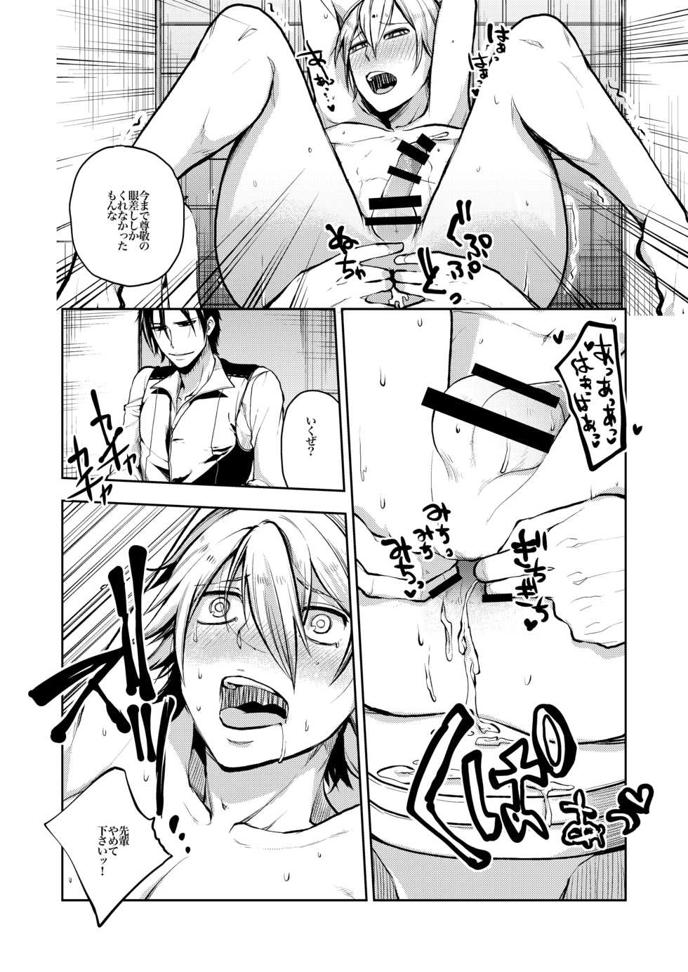 [Ikka Risan (Shibako)] Notteke! Chikan Densha [Digital] - Page 35